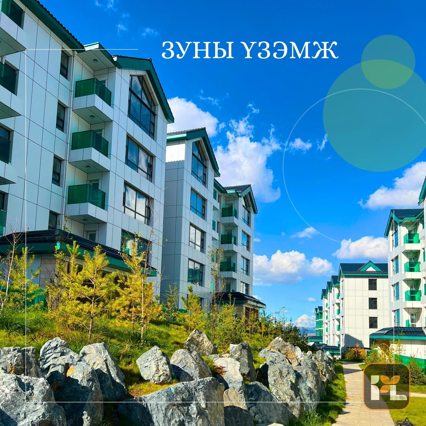 Зайсан Вилла верде хотхонд 142.82 м.кв 4 өрөө байр худалдана - 1